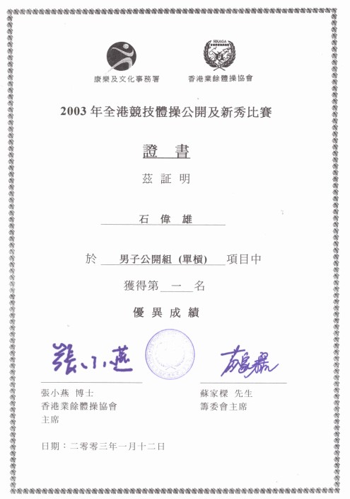 ../Images/2003-1.jpg
